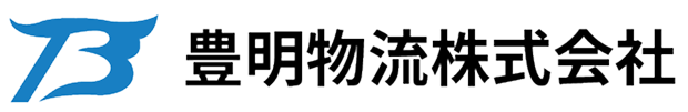 豊明物流株式会社